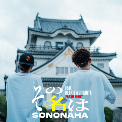 Sononaha (feat. BEAR.B & Jr.SANTA) Front Cover