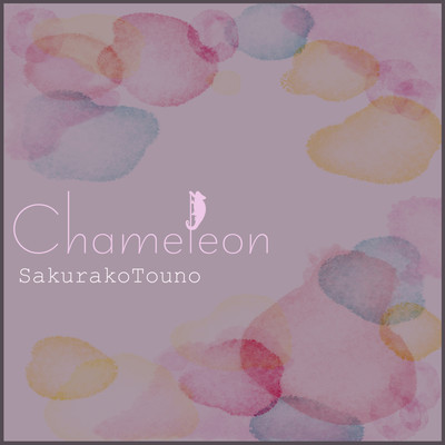 Chameleon Front Cover