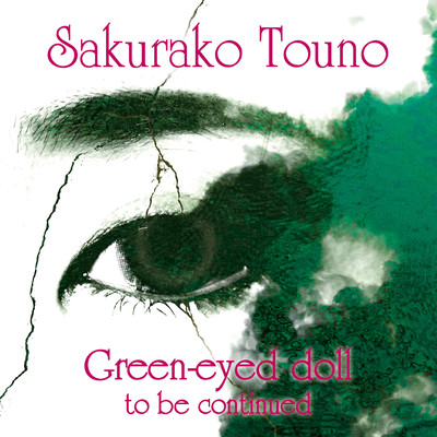 Green-eyed doll ~to be continued~ Front Cover
