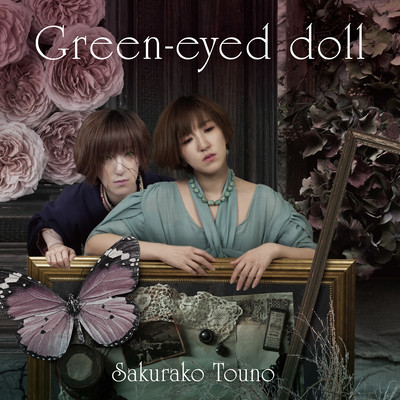Green-eyed doll Front Cover
