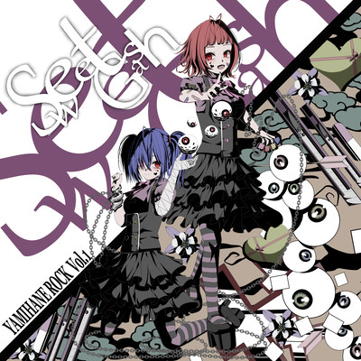 Sweet Gash Front Cover