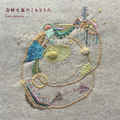 Kimiyounamorino-Komoriuta Front Cover