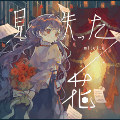 Lost Flowers Front Cover