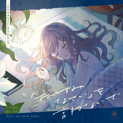 Don't say good night Front Cover