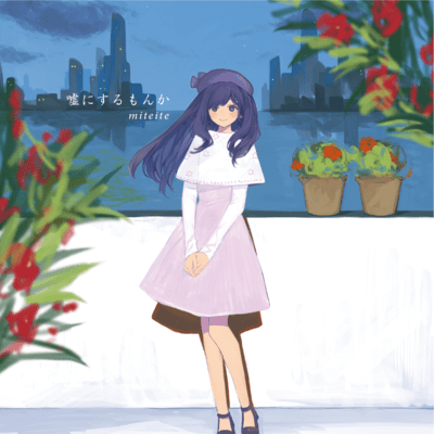 I won't make it a lie Front Cover