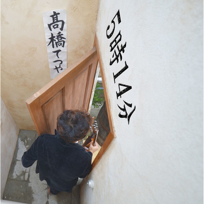 five fourteen Front Cover