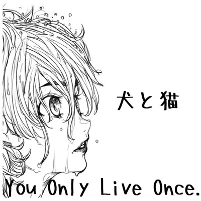 You Only Live Once.のジャケット写真