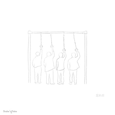 Wasurebi Front Cover