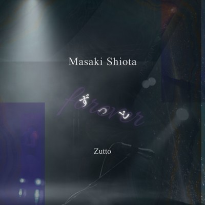 Zutto (Alternate Ver.) Front Cover