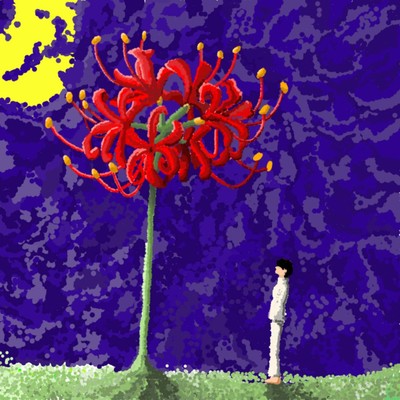 美しく描くからのジャケット写真