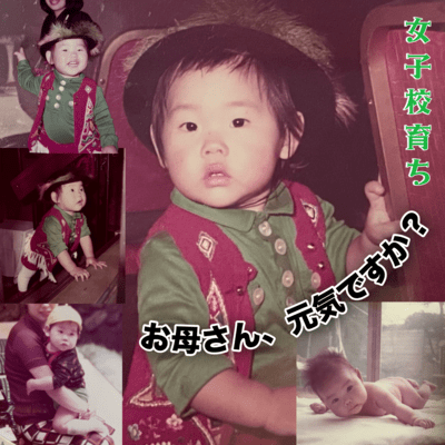 Mother, how are you? Front Cover