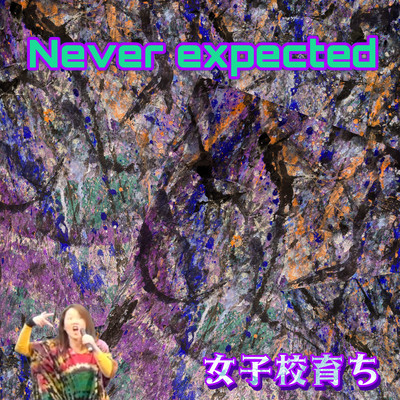 Never expectedのジャケット写真