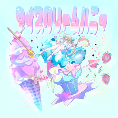 ICE CREAM HONEY Front Cover