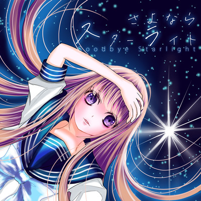 Goodbye Starlight Front Cover