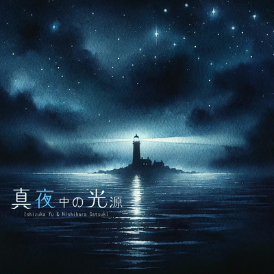 midnight light source (feat. Yu Ishizuka) Front Cover