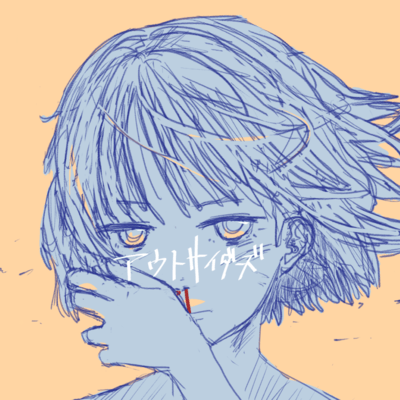 Outsiders Front Cover