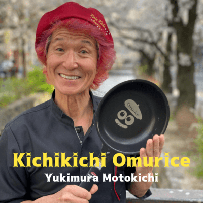 Kichikichi Happy Omurice (English ver.) Front Cover