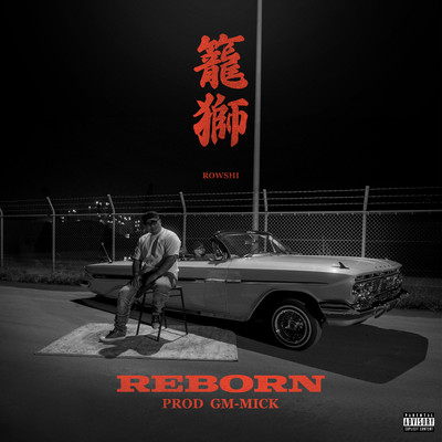 RE BORN Front Cover