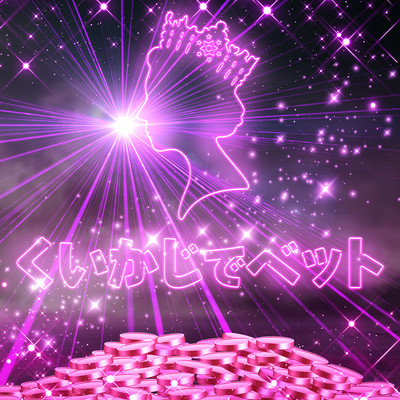 Kuikaji de bet Front Cover