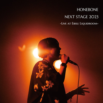 NEXT STAGE 2023 (LIVE AT EBISU LIQUIDROOM)のジャケット写真