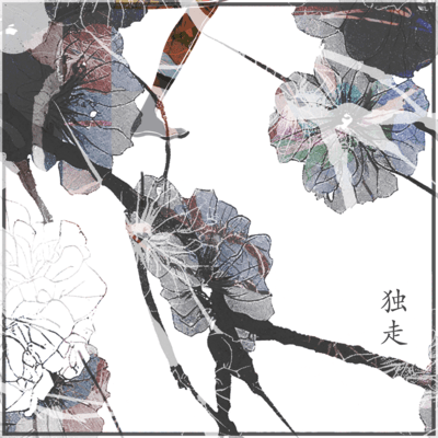 Dokuso (feat. Kumi Sato) Front Cover