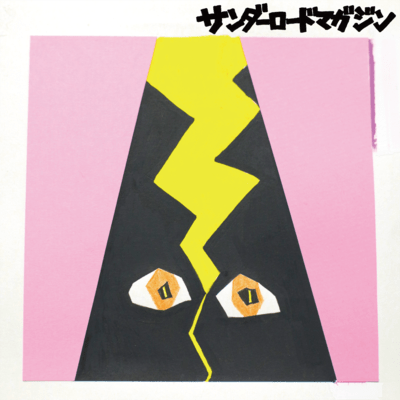 Thunder road magazine Front Cover