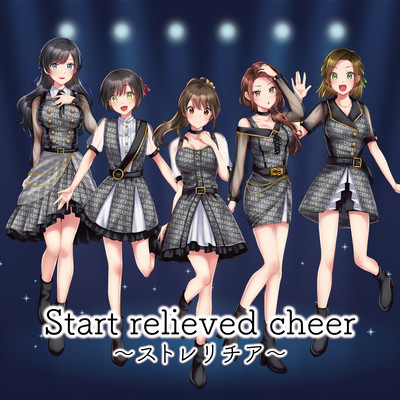 Start relieved cheer 〜ストレリチア〜のジャケット写真