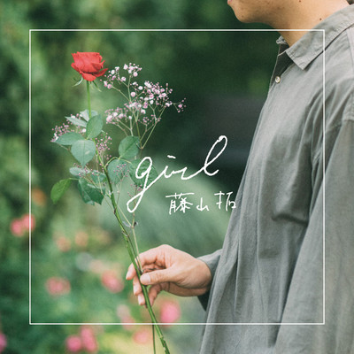 girlのジャケット写真