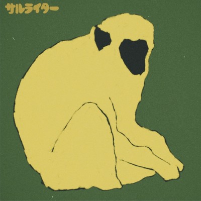 SAL.LIGHTER Front Cover