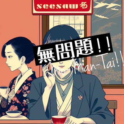 Mo-Man-Tai!! Front Cover