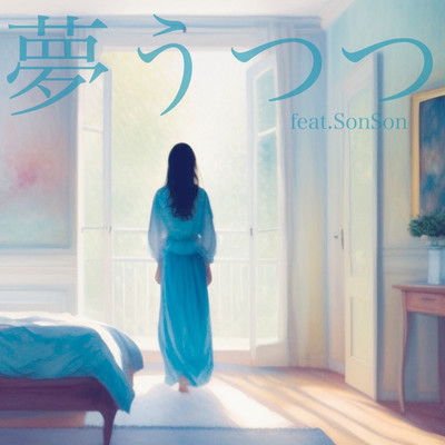 In a Dream (feat. SonSon) Front Cover
