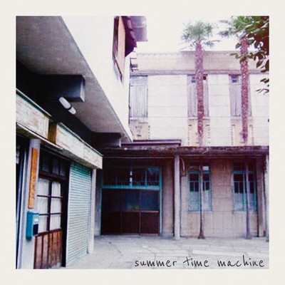 summer time machine (feat. Hiroaki Takada, 1rec.record, TORAUMA, KAKU & Nazunaniki) Front Cover