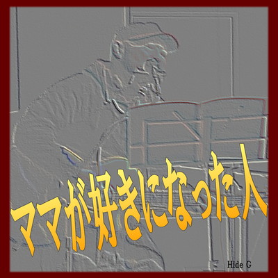 the person my mom fell in love with Front Cover