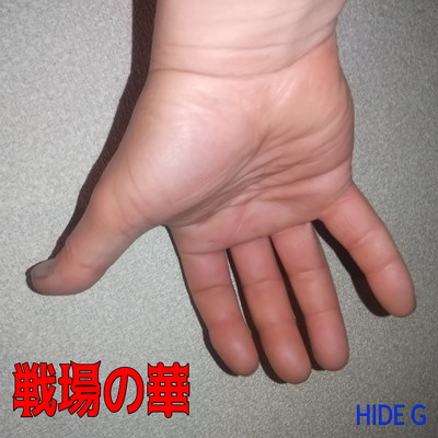 Battlefield flower Front Cover