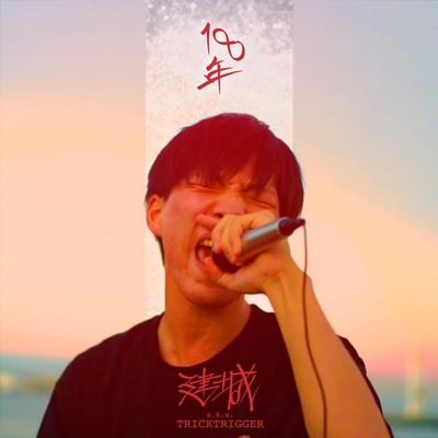 18 years Front Cover