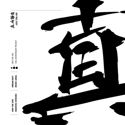 YDK ~yarebadekiruko~ (feat. KOPERU) Front Cover