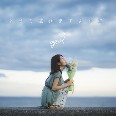 Wishing You Endless Happiness Front Cover