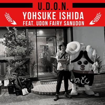 U.D.O.N. Front Cover