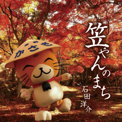 Kasayan's town Front Cover