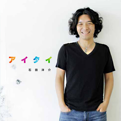 AITAI Front Cover