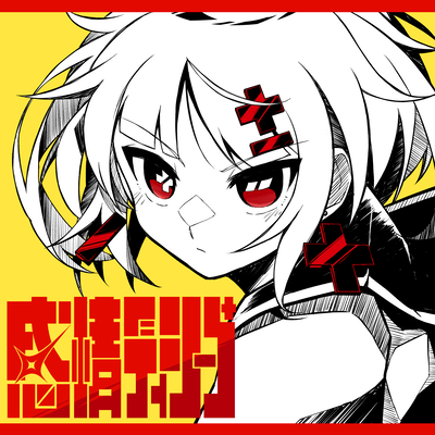 Emotion Deceive Front Cover