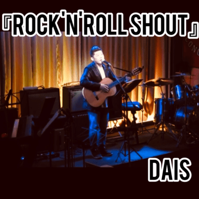ROCK'N'ROLL SHOUT Front Cover