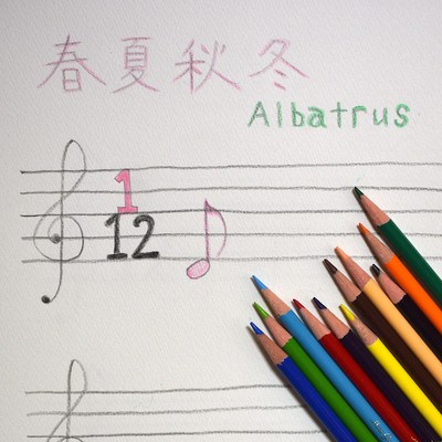 春夏秋冬のジャケット写真