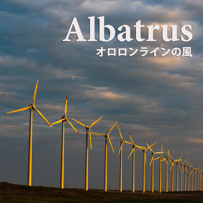 オロロンラインの風のジャケット写真
