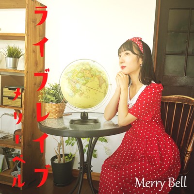 Merry Bellのジャケット写真
