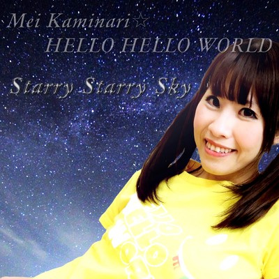 Starry Starry Sky Front Cover