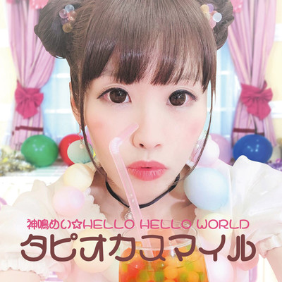 TAPIOCA SMILE Front Cover