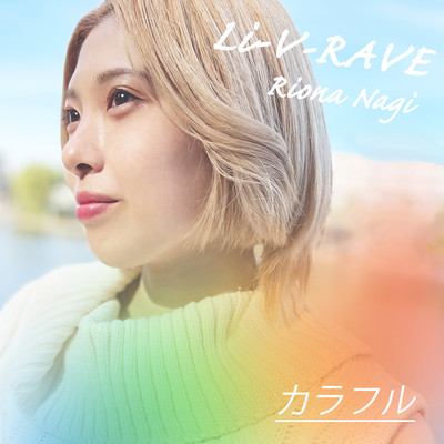 colorful Front Cover