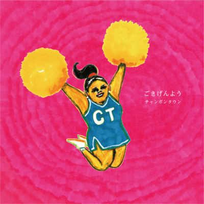 Gokigenyo Front Cover