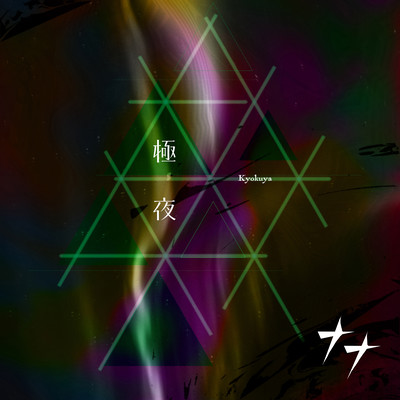 Kyokuya Front Cover